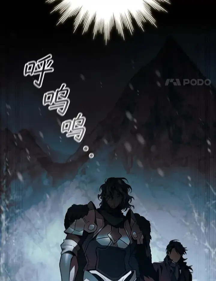 漫画《吞龙魔法师》40.您能负责吗第14张图