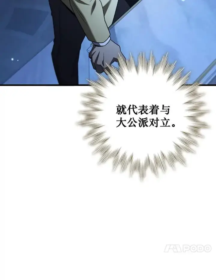 漫画《吞龙魔法师》40.您能负责吗第20张图