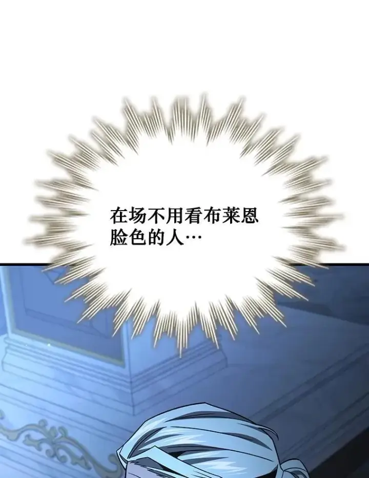漫画《吞龙魔法师》40.您能负责吗第21张图
