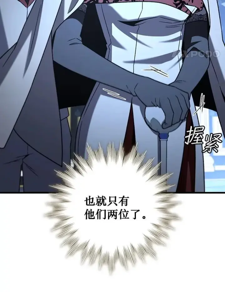 漫画《吞龙魔法师》40.您能负责吗第24张图