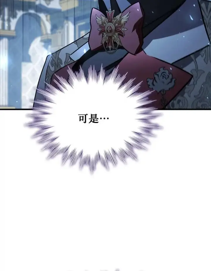 漫画《吞龙魔法师》40.您能负责吗第3张图