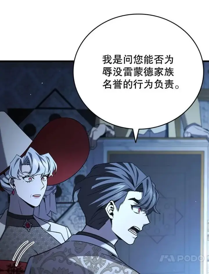 漫画《吞龙魔法师》40.您能负责吗第34张图