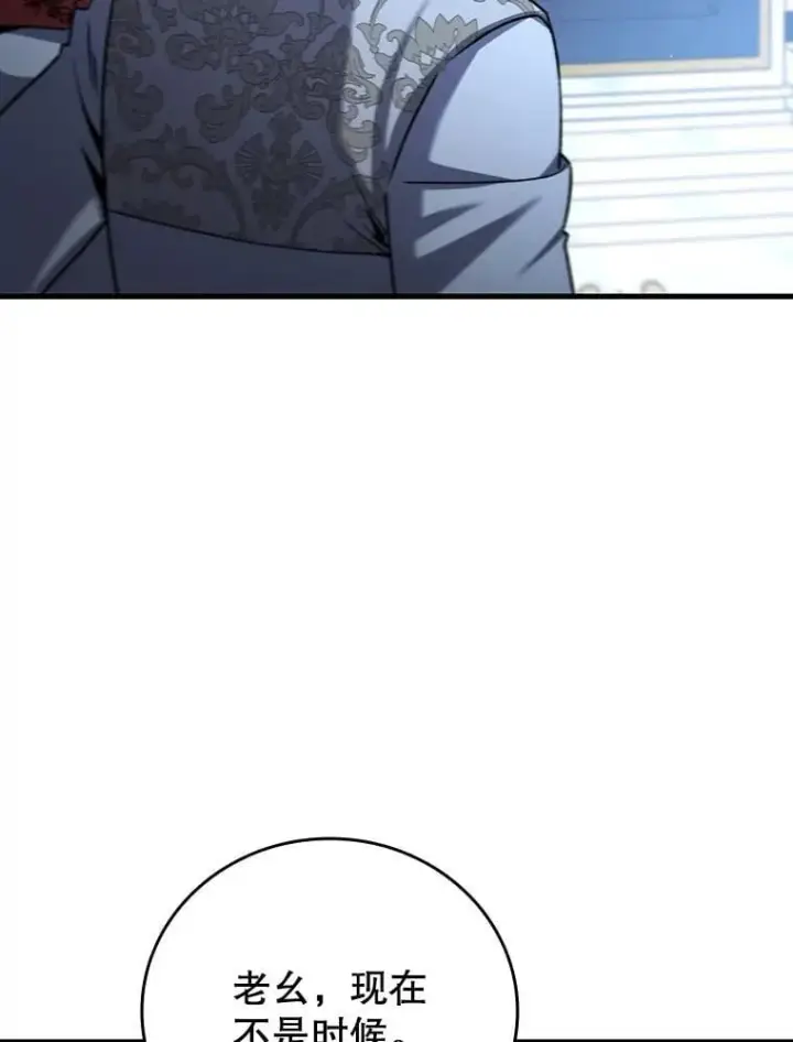 漫画《吞龙魔法师》40.您能负责吗第35张图