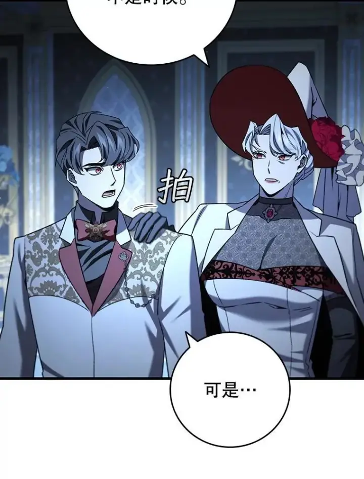 漫画《吞龙魔法师》40.您能负责吗第36张图