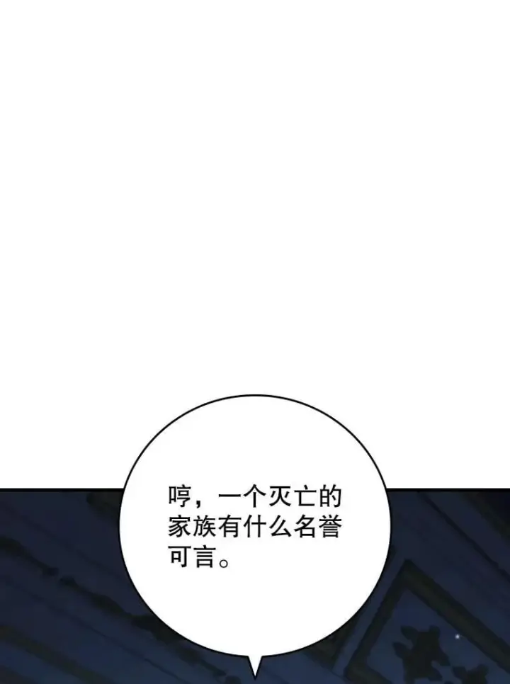 漫画《吞龙魔法师》40.您能负责吗第37张图