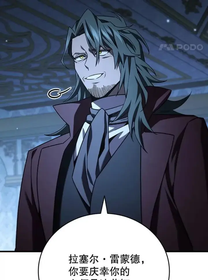 漫画《吞龙魔法师》40.您能负责吗第38张图
