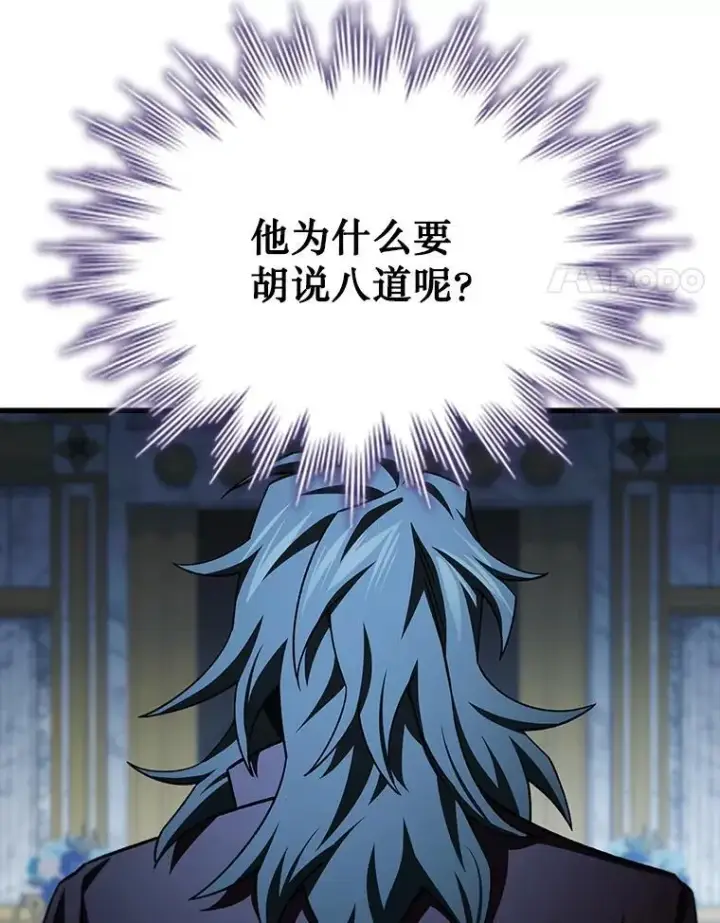 漫画《吞龙魔法师》40.您能负责吗第4张图