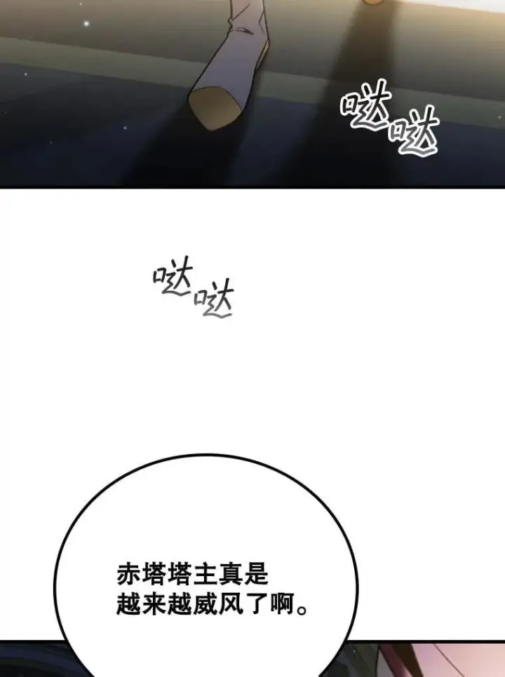 漫画《吞龙魔法师》40.您能负责吗第40张图