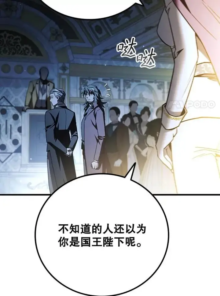 漫画《吞龙魔法师》40.您能负责吗第41张图