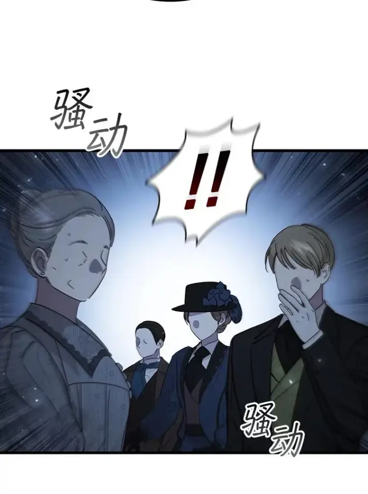漫画《吞龙魔法师》40.您能负责吗第42张图