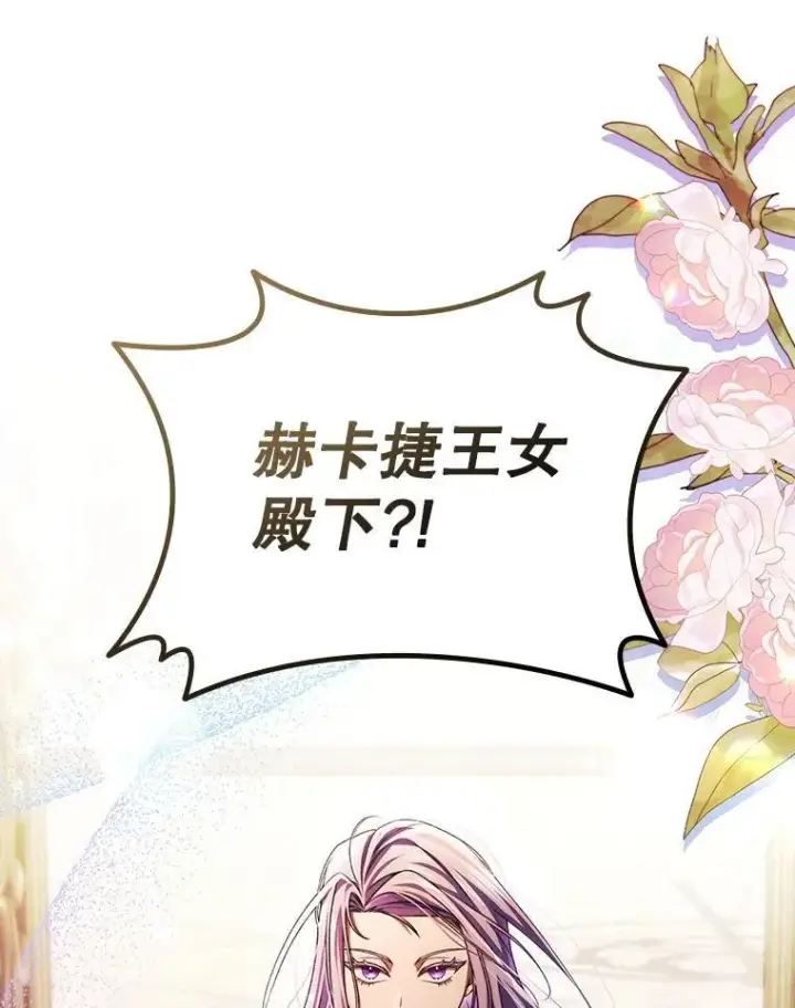 漫画《吞龙魔法师》40.您能负责吗第43张图