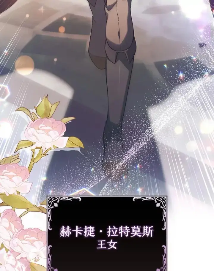 漫画《吞龙魔法师》40.您能负责吗第45张图