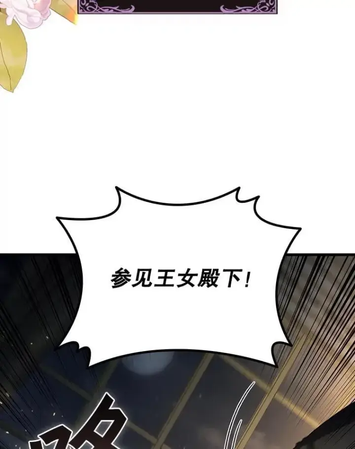 漫画《吞龙魔法师》40.您能负责吗第46张图