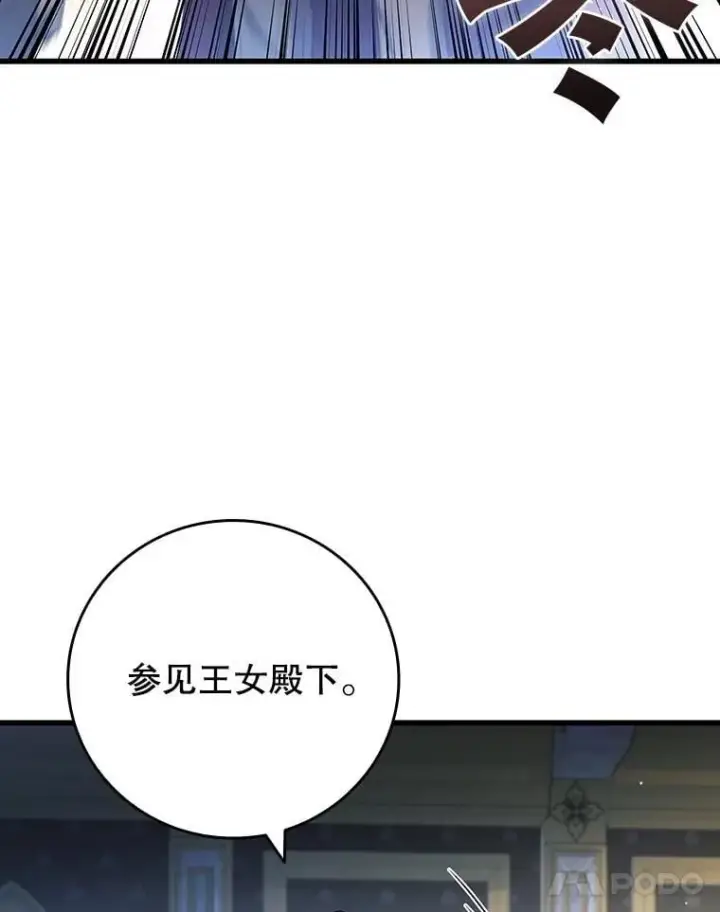 漫画《吞龙魔法师》40.您能负责吗第48张图