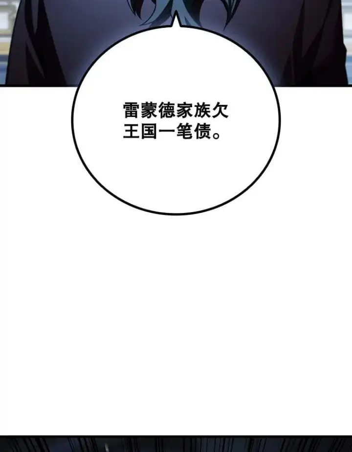 漫画《吞龙魔法师》40.您能负责吗第5张图