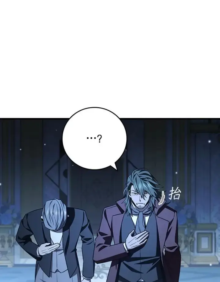 漫画《吞龙魔法师》40.您能负责吗第52张图