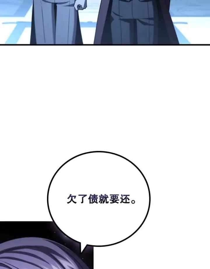 漫画《吞龙魔法师》40.您能负责吗第53张图