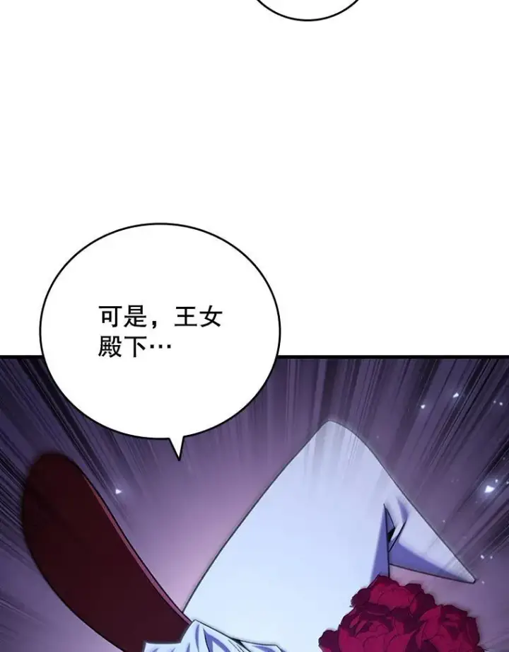 漫画《吞龙魔法师》40.您能负责吗第55张图