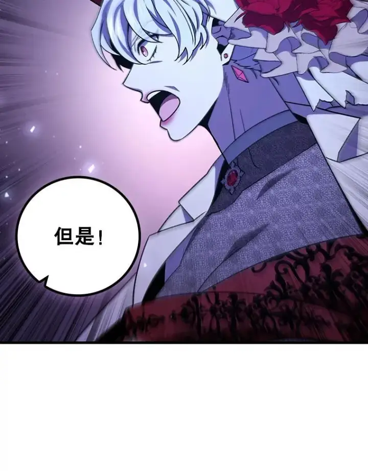 漫画《吞龙魔法师》40.您能负责吗第56张图
