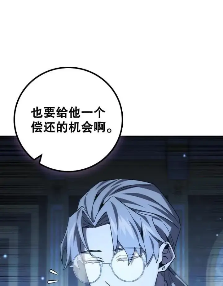 漫画《吞龙魔法师》40.您能负责吗第57张图