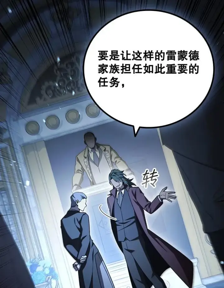 漫画《吞龙魔法师》40.您能负责吗第6张图