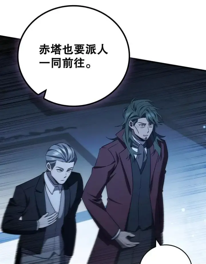 漫画《吞龙魔法师》40.您能负责吗第60张图