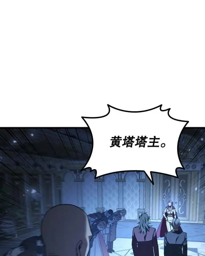 漫画《吞龙魔法师》40.您能负责吗第65张图