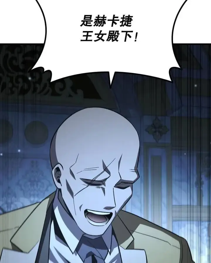 漫画《吞龙魔法师》40.您能负责吗第69张图