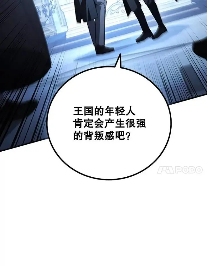 漫画《吞龙魔法师》40.您能负责吗第7张图