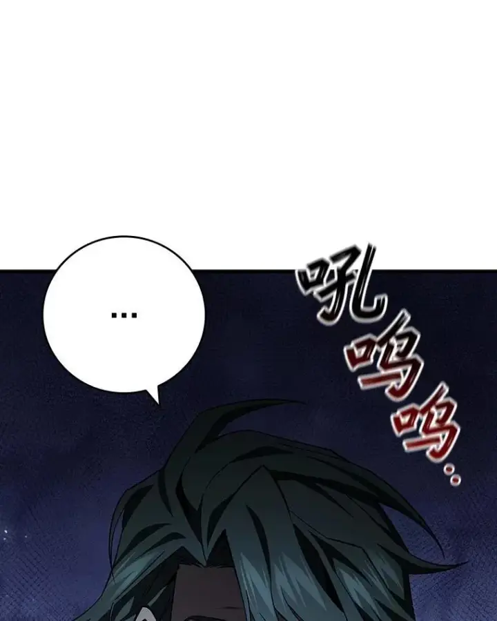 漫画《吞龙魔法师》40.您能负责吗第73张图