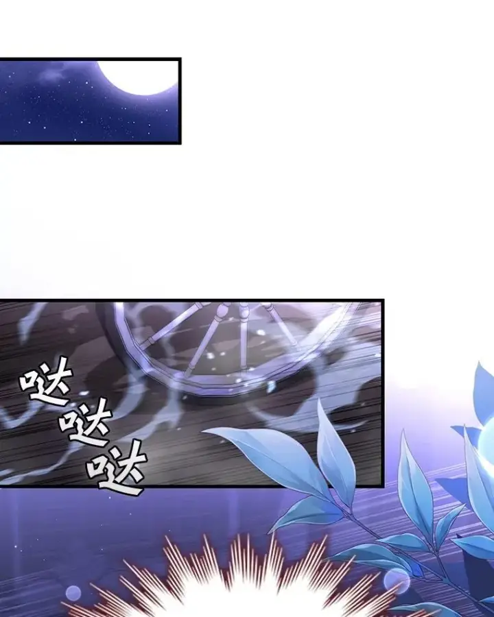 漫画《吞龙魔法师》40.您能负责吗第80张图