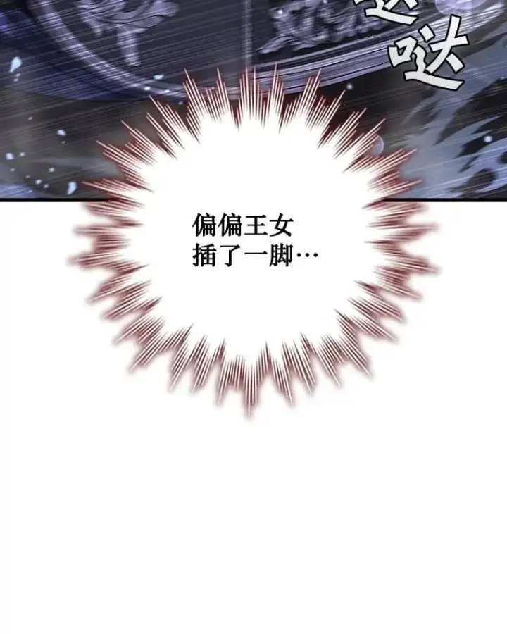 漫画《吞龙魔法师》40.您能负责吗第82张图