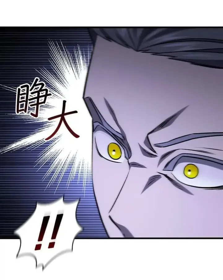 漫画《吞龙魔法师》40.您能负责吗第83张图