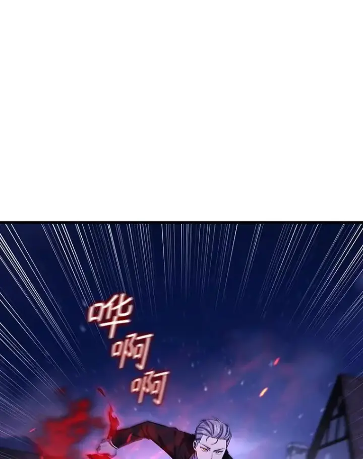 漫画《吞龙魔法师》40.您能负责吗第84张图