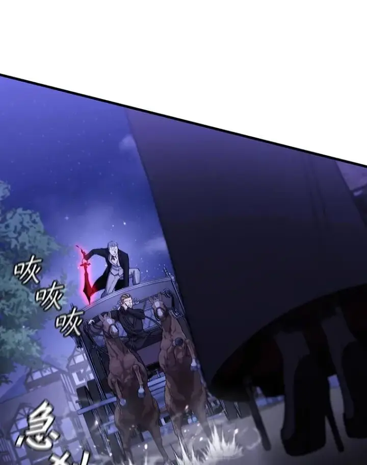 漫画《吞龙魔法师》40.您能负责吗第86张图