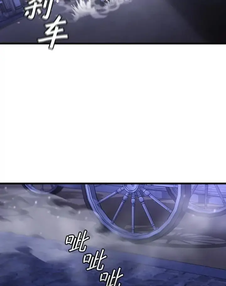 漫画《吞龙魔法师》40.您能负责吗第87张图