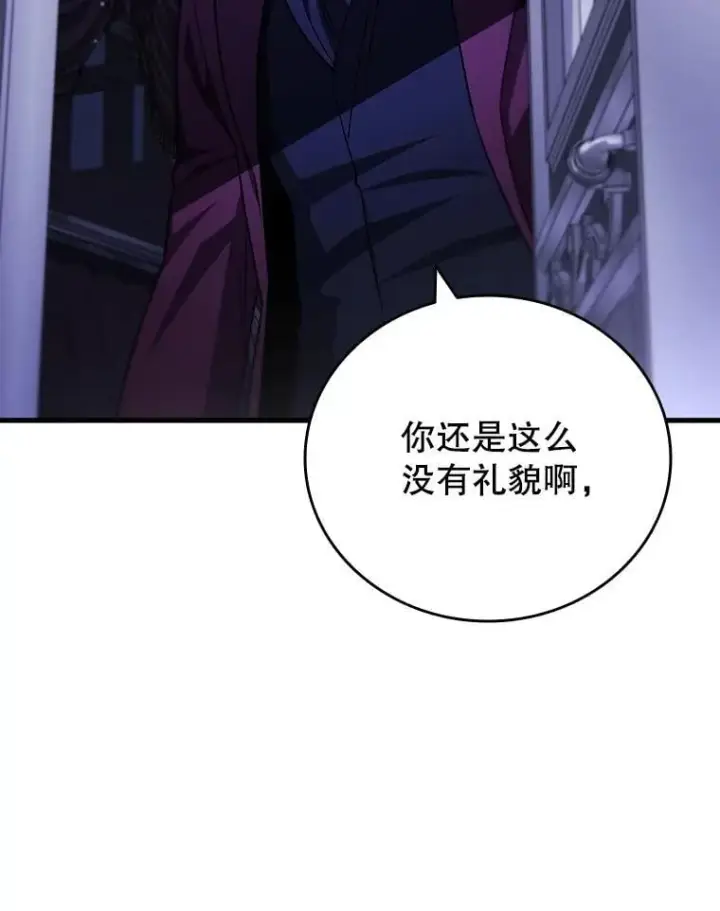 漫画《吞龙魔法师》40.您能负责吗第89张图