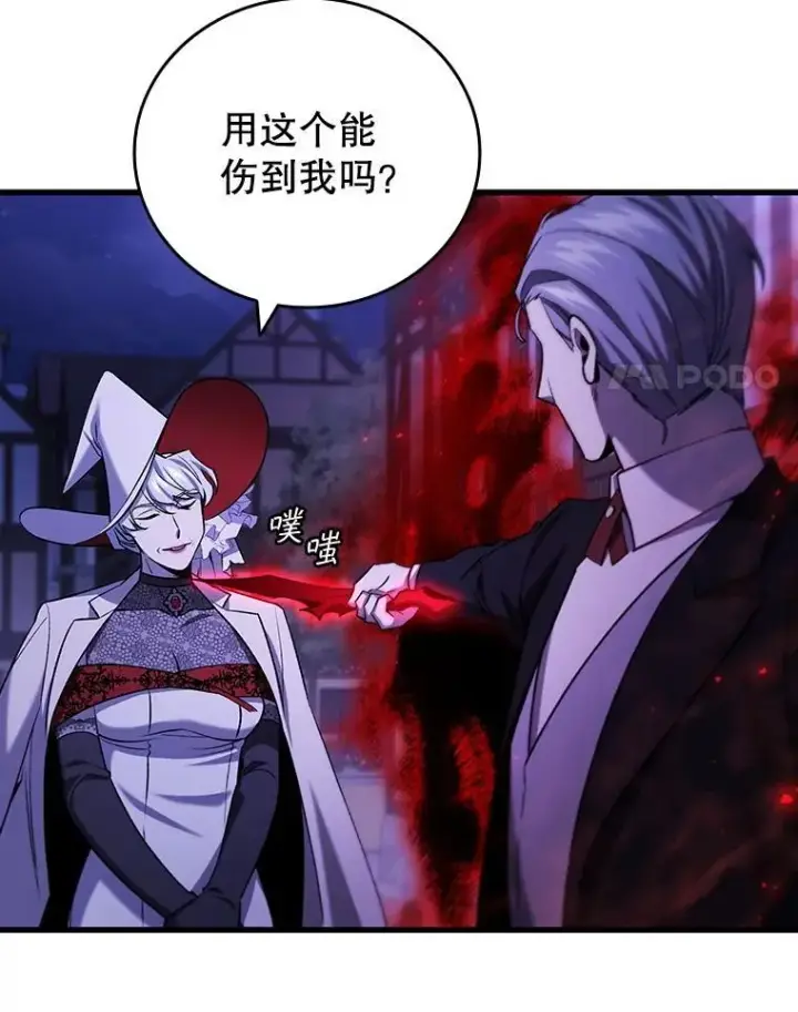 漫画《吞龙魔法师》40.您能负责吗第95张图