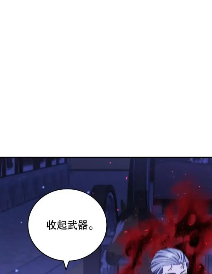 漫画《吞龙魔法师》40.您能负责吗第97张图