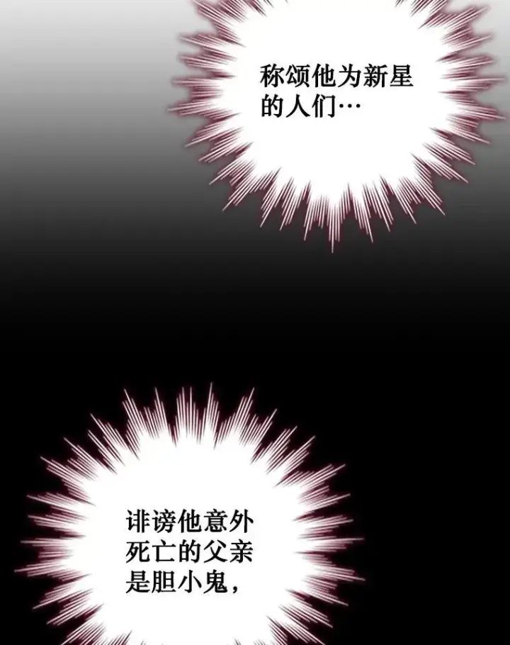 漫画《吞龙魔法师》41.走自己的路第10张图