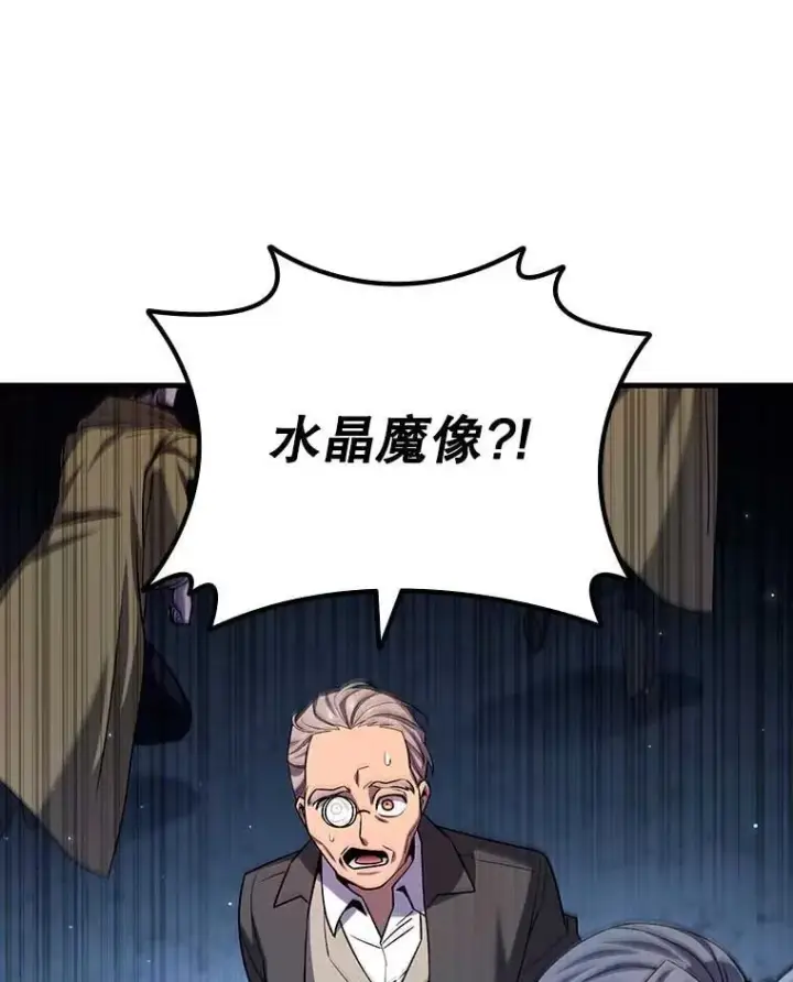 漫画《吞龙魔法师》41.走自己的路第101张图