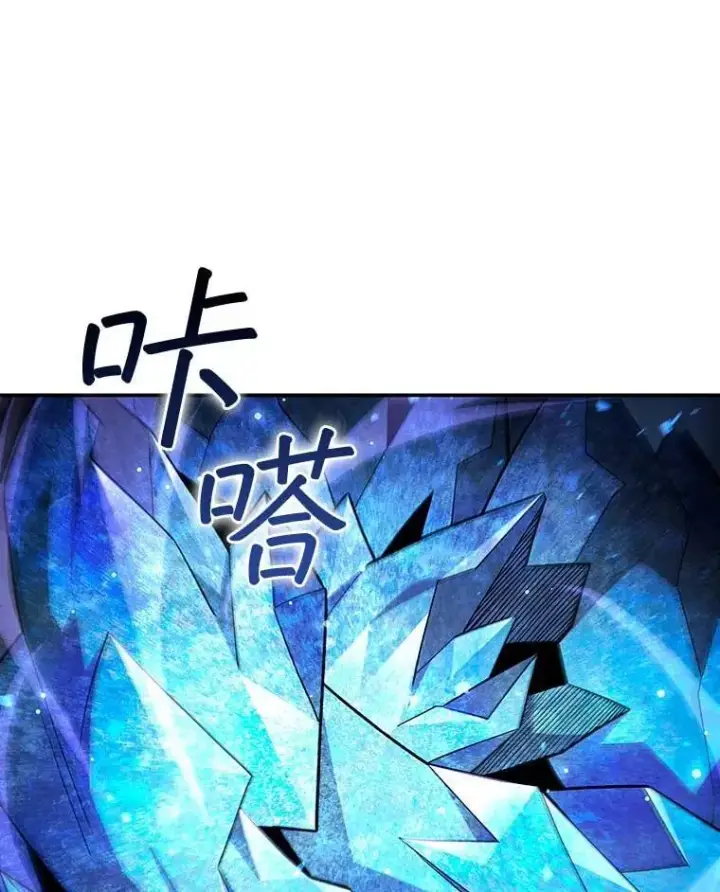漫画《吞龙魔法师》41.走自己的路第103张图