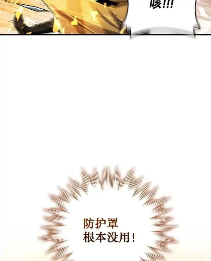 漫画《吞龙魔法师》41.走自己的路第108张图
