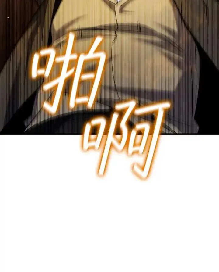 漫画《吞龙魔法师》41.走自己的路第110张图