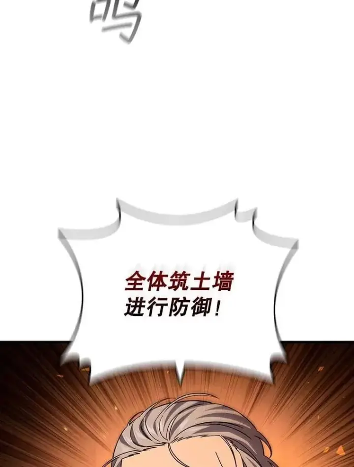 漫画《吞龙魔法师》41.走自己的路第115张图