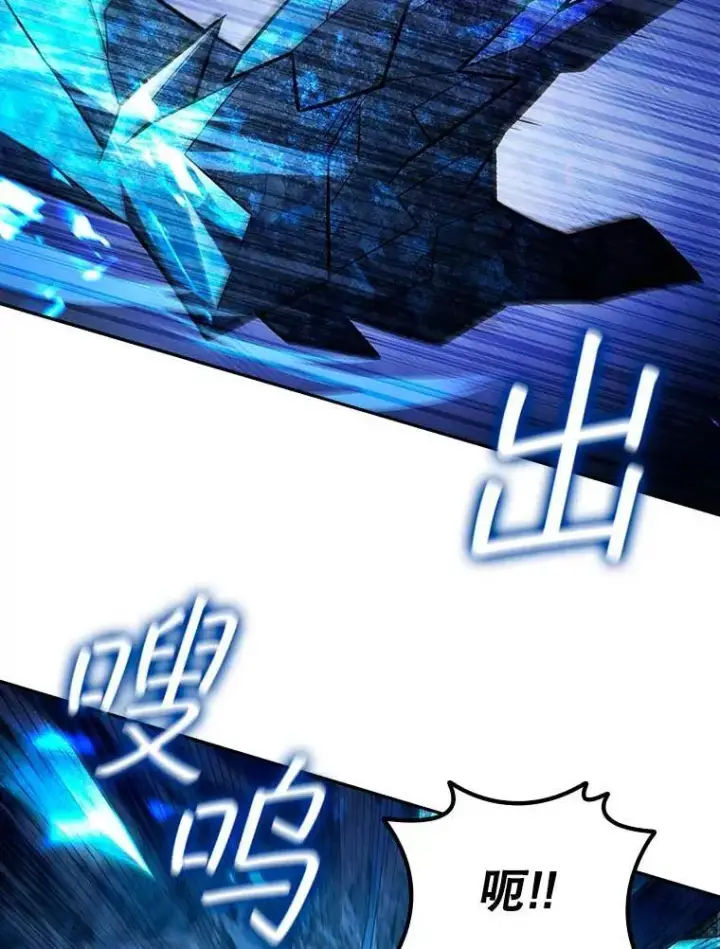 漫画《吞龙魔法师》41.走自己的路第121张图