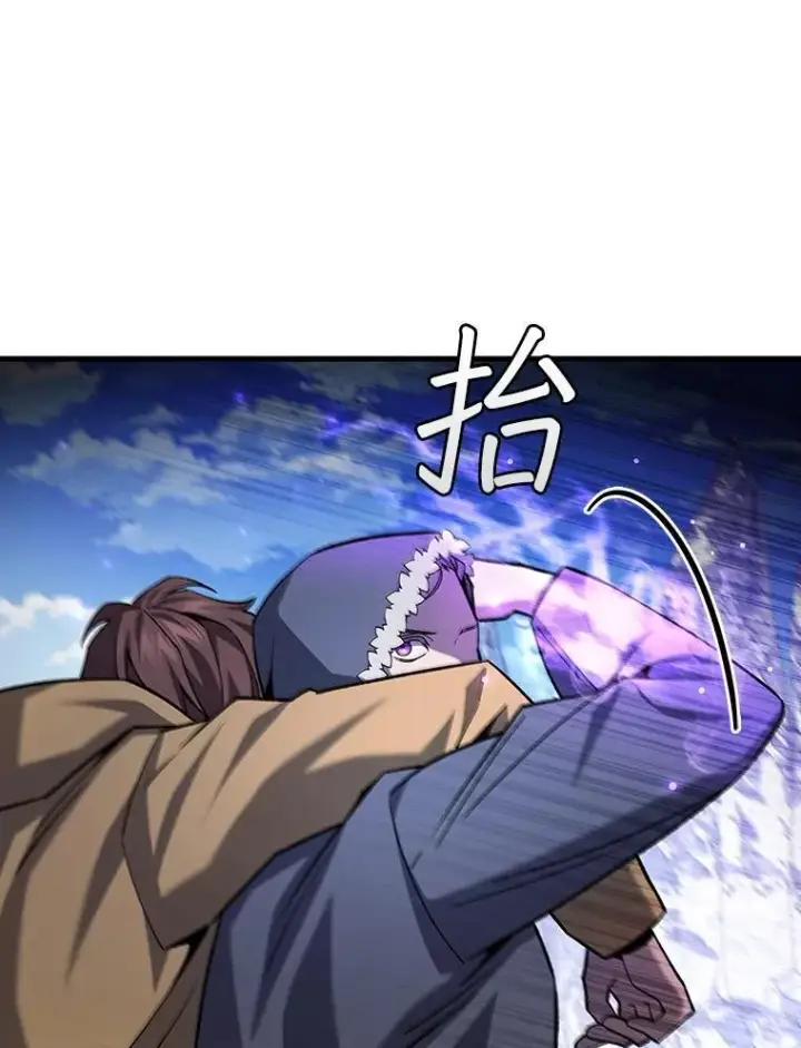 漫画《吞龙魔法师》41.走自己的路第123张图