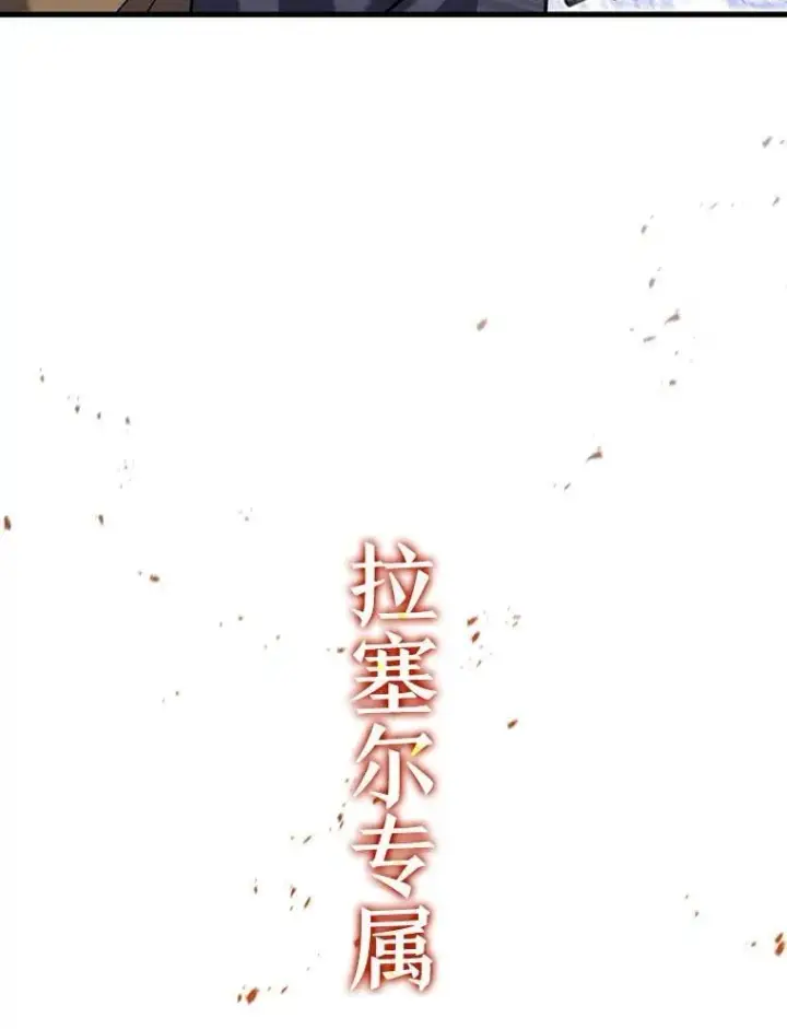 漫画《吞龙魔法师》41.走自己的路第124张图