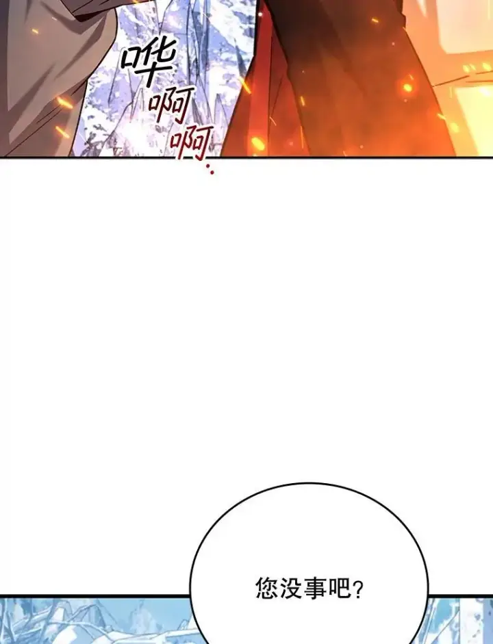 漫画《吞龙魔法师》41.走自己的路第128张图