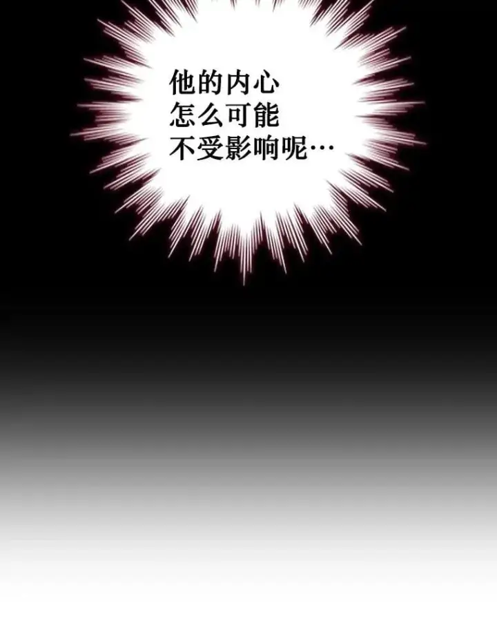 漫画《吞龙魔法师》41.走自己的路第13张图